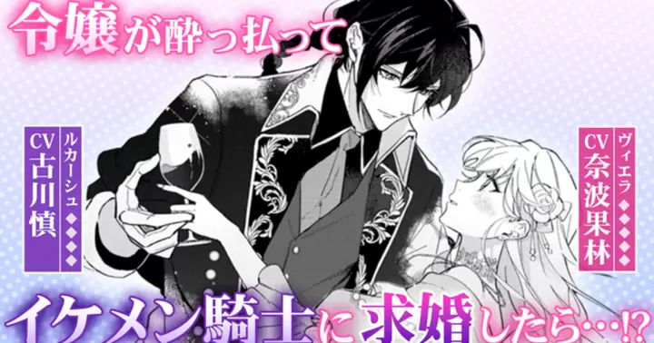 【特典情報】9/5発売『酔っ払い令嬢が英雄と知らず求婚した結果1』